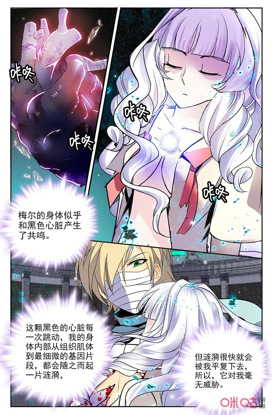 《狩魔手记》第136下话仇恨 第8页