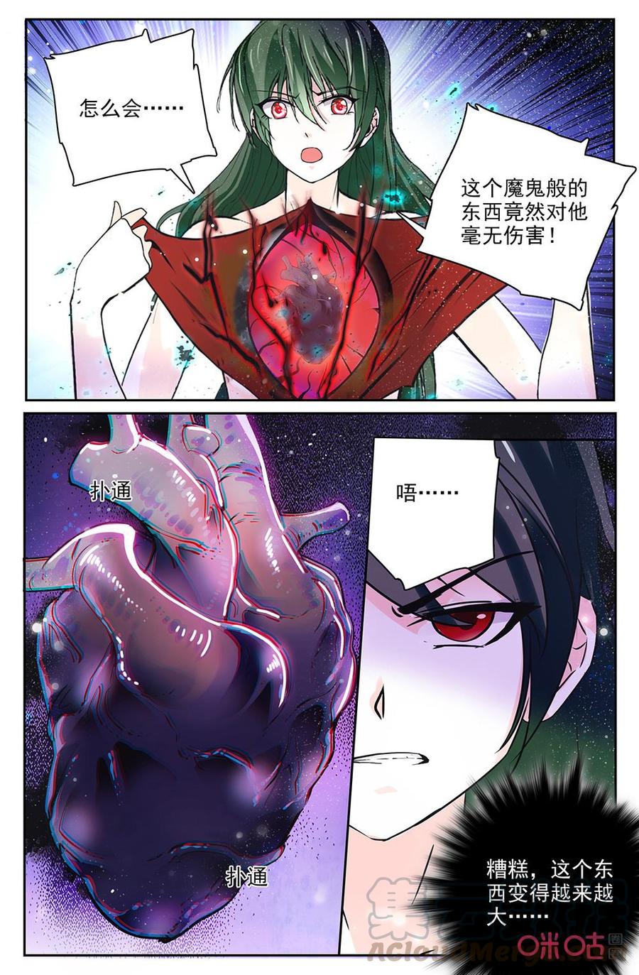 《狩魔手记》第136下话仇恨 第9页
