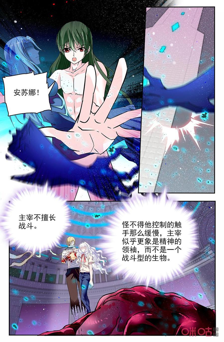 《狩魔手记》第136上话没能保护你 第10页