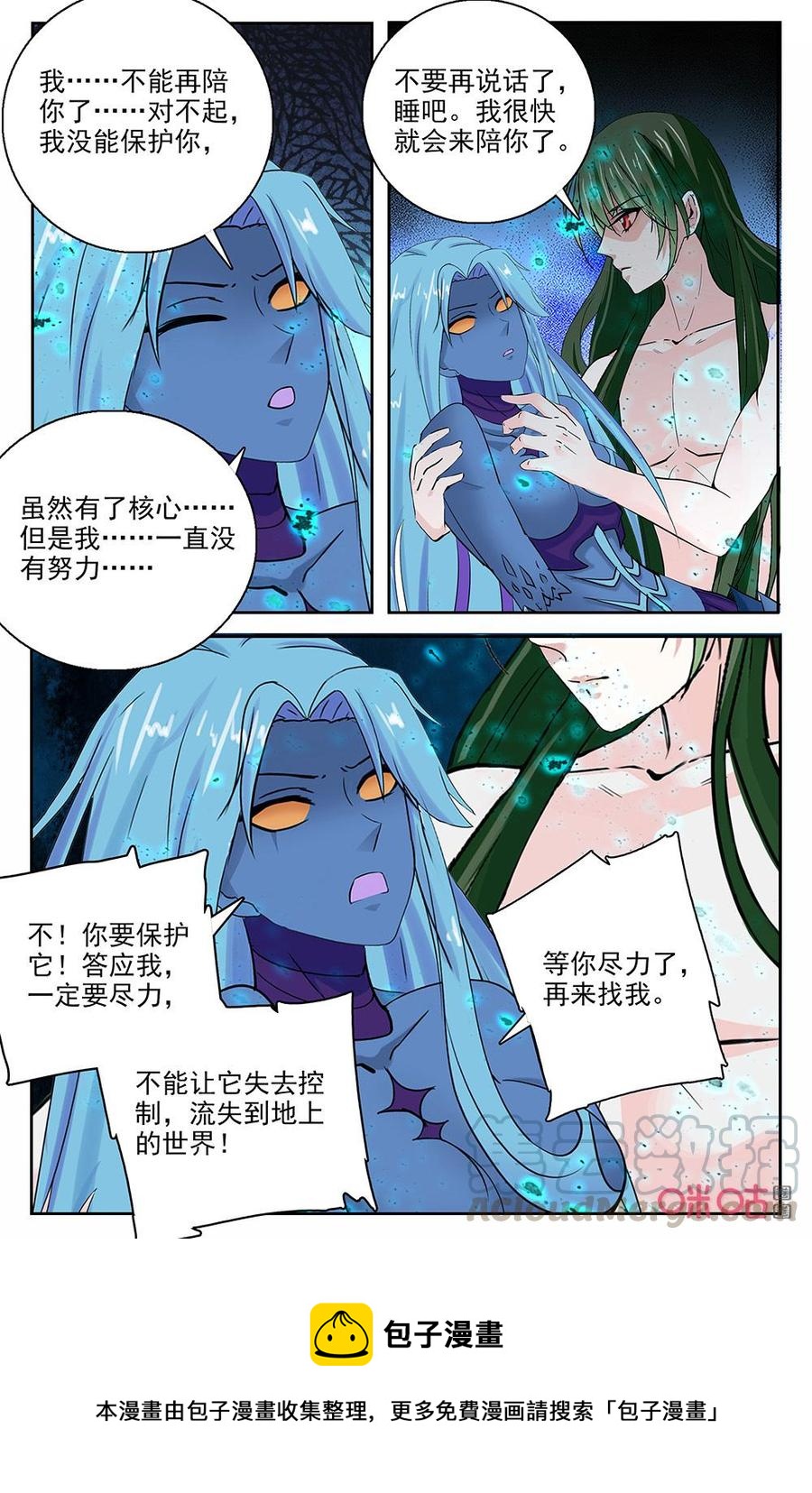 《狩魔手记》第136上话没能保护你 第11页