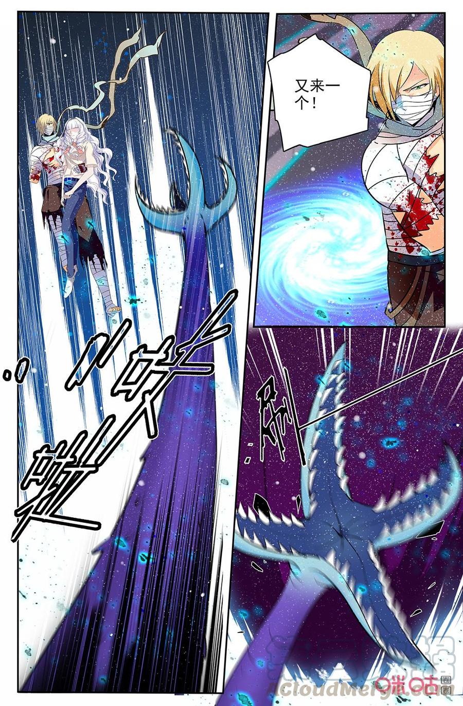 《狩魔手记》第136上话没能保护你 第3页
