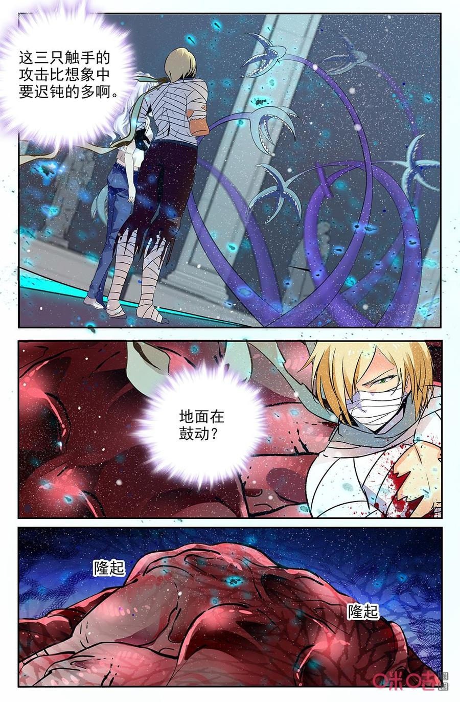 《狩魔手记》第136上话没能保护你 第4页