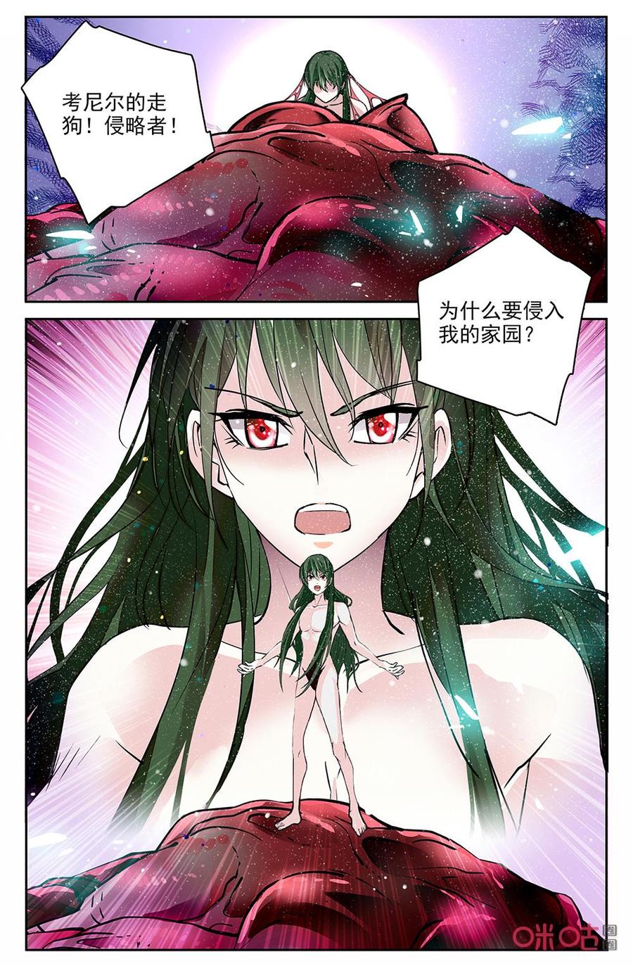 《狩魔手记》第136上话没能保护你 第6页