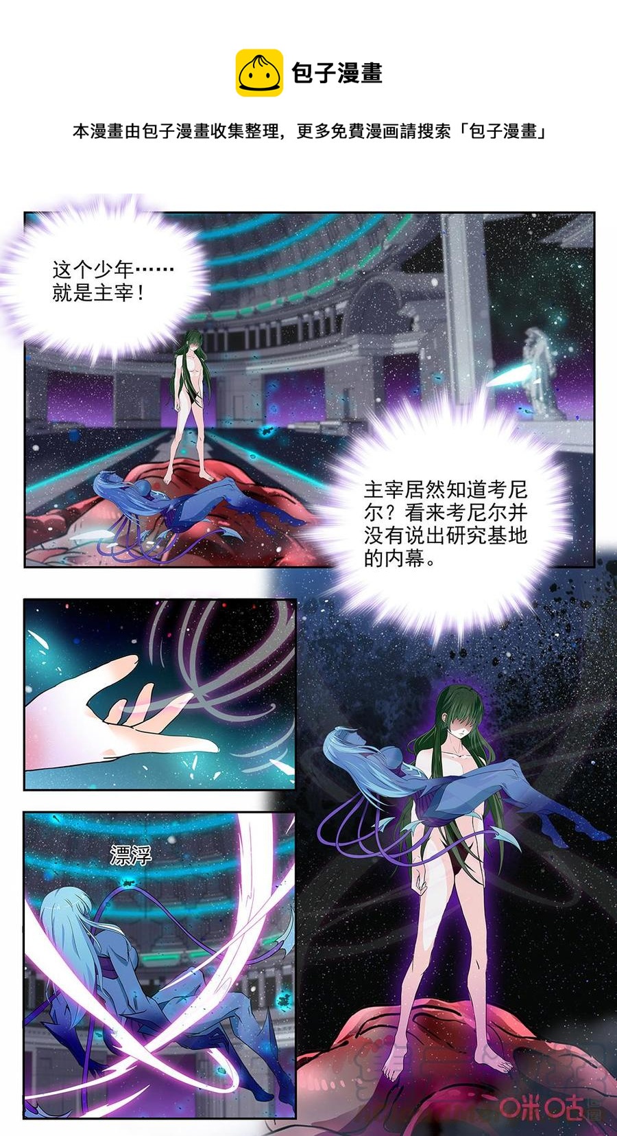 《狩魔手记》第136上话没能保护你 第7页