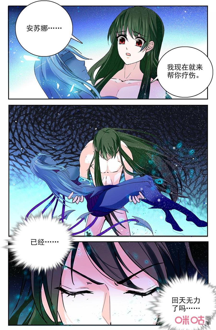《狩魔手记》第136上话没能保护你 第8页