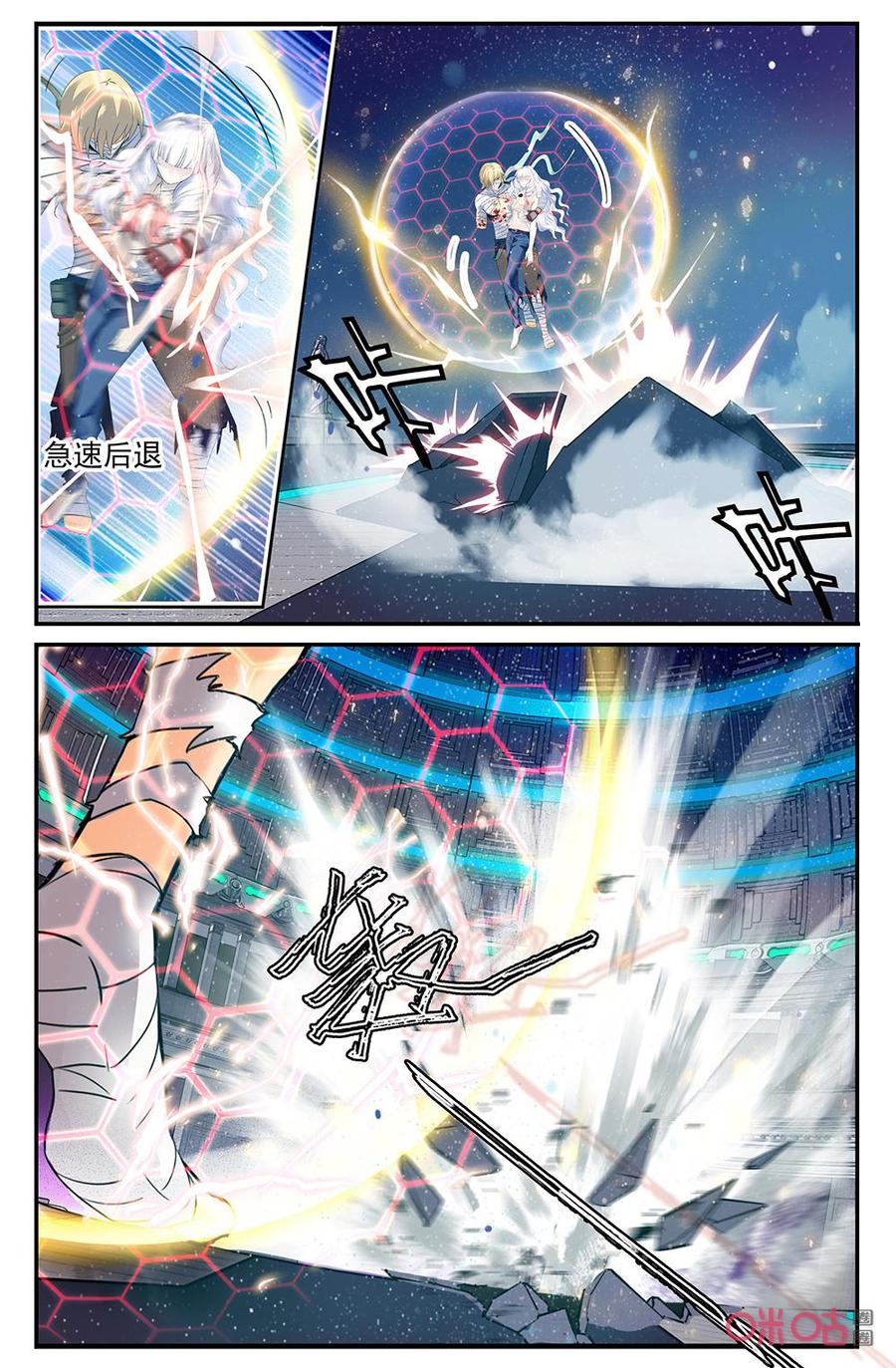 《狩魔手记》第135下话即将出现 第10页