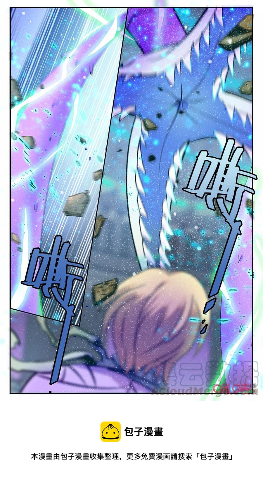 《狩魔手记》第135下话即将出现 第11页
