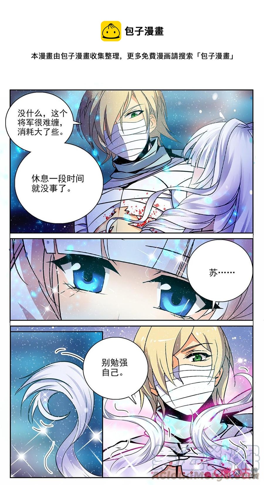《狩魔手记》第135下话即将出现 第1页