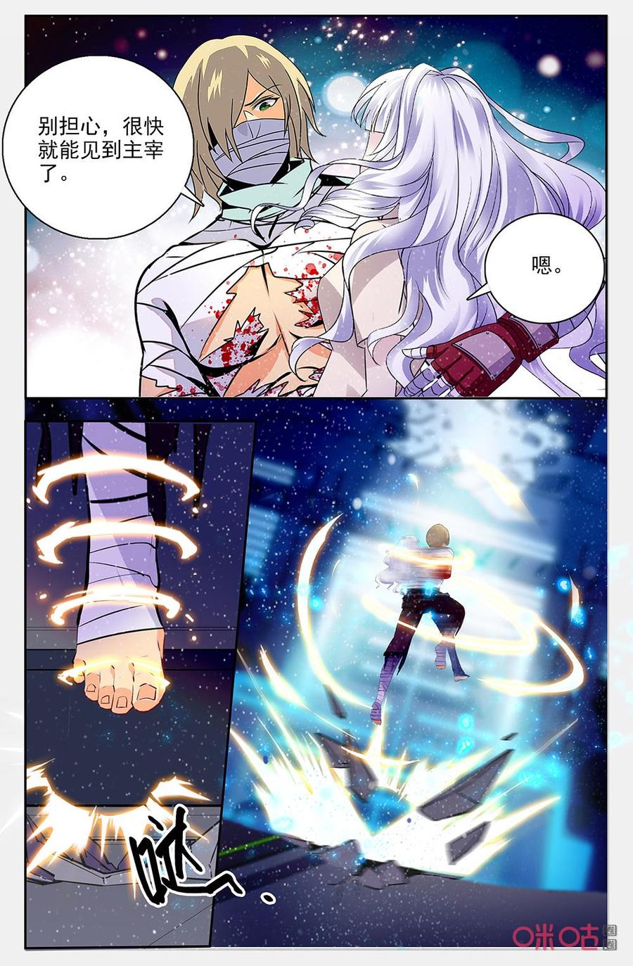 《狩魔手记》第135下话即将出现 第2页