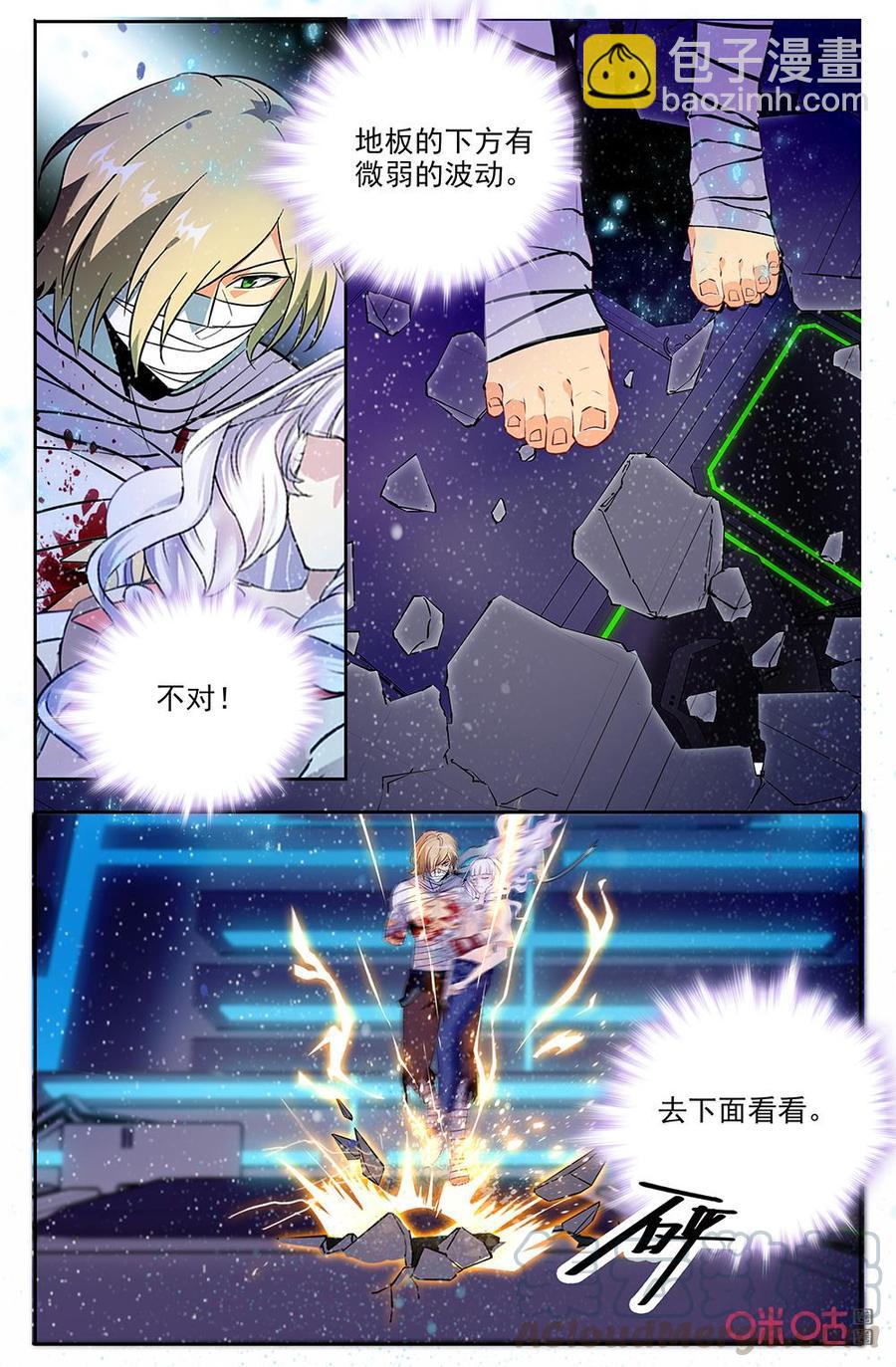 《狩魔手记》第135下话即将出现 第3页