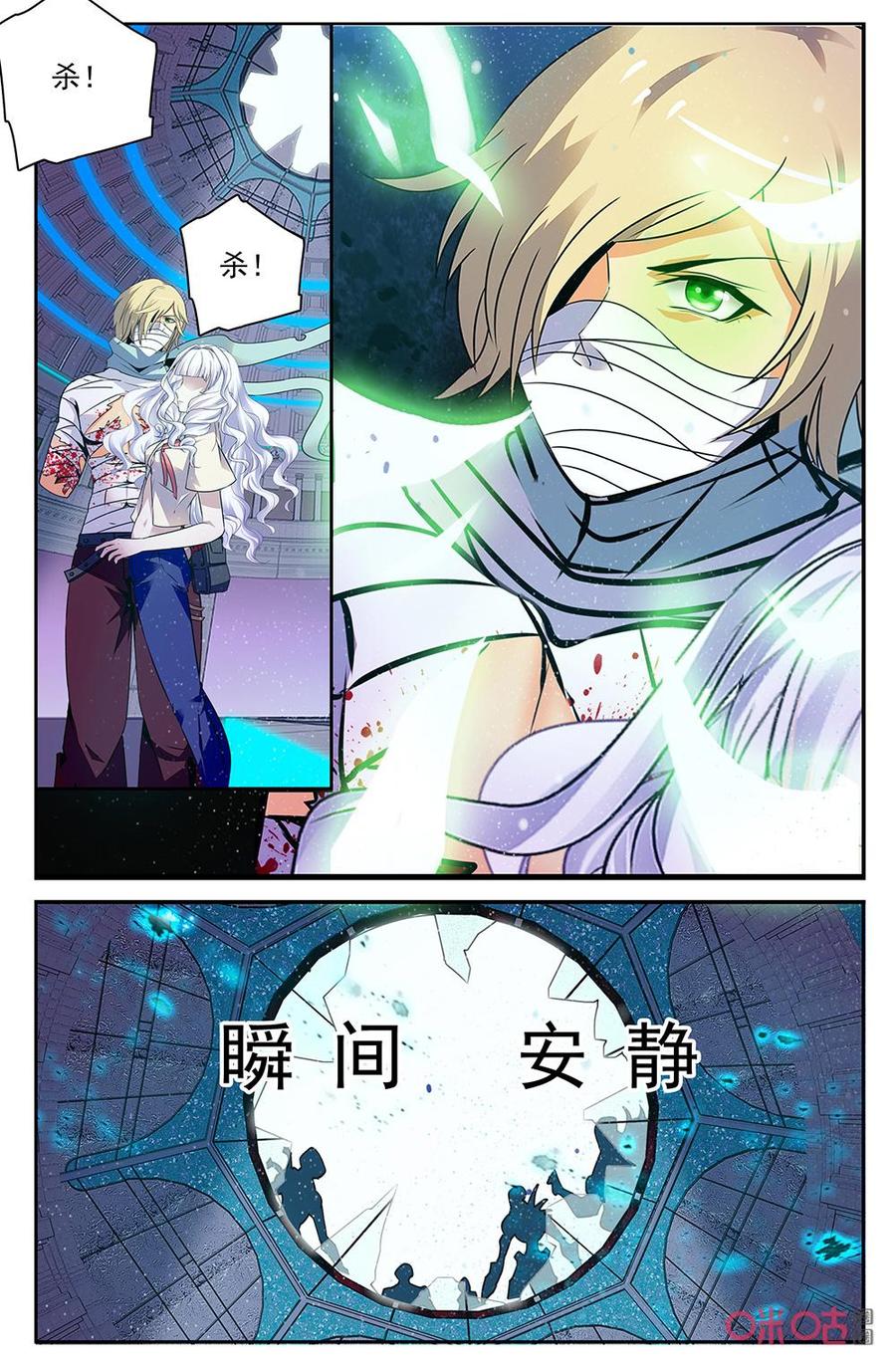 《狩魔手记》第135下话即将出现 第6页