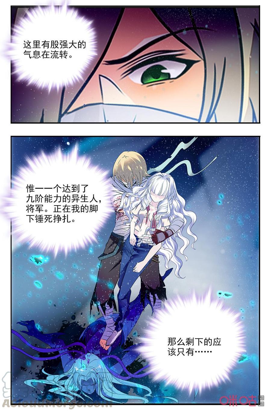 《狩魔手记》第135下话即将出现 第7页