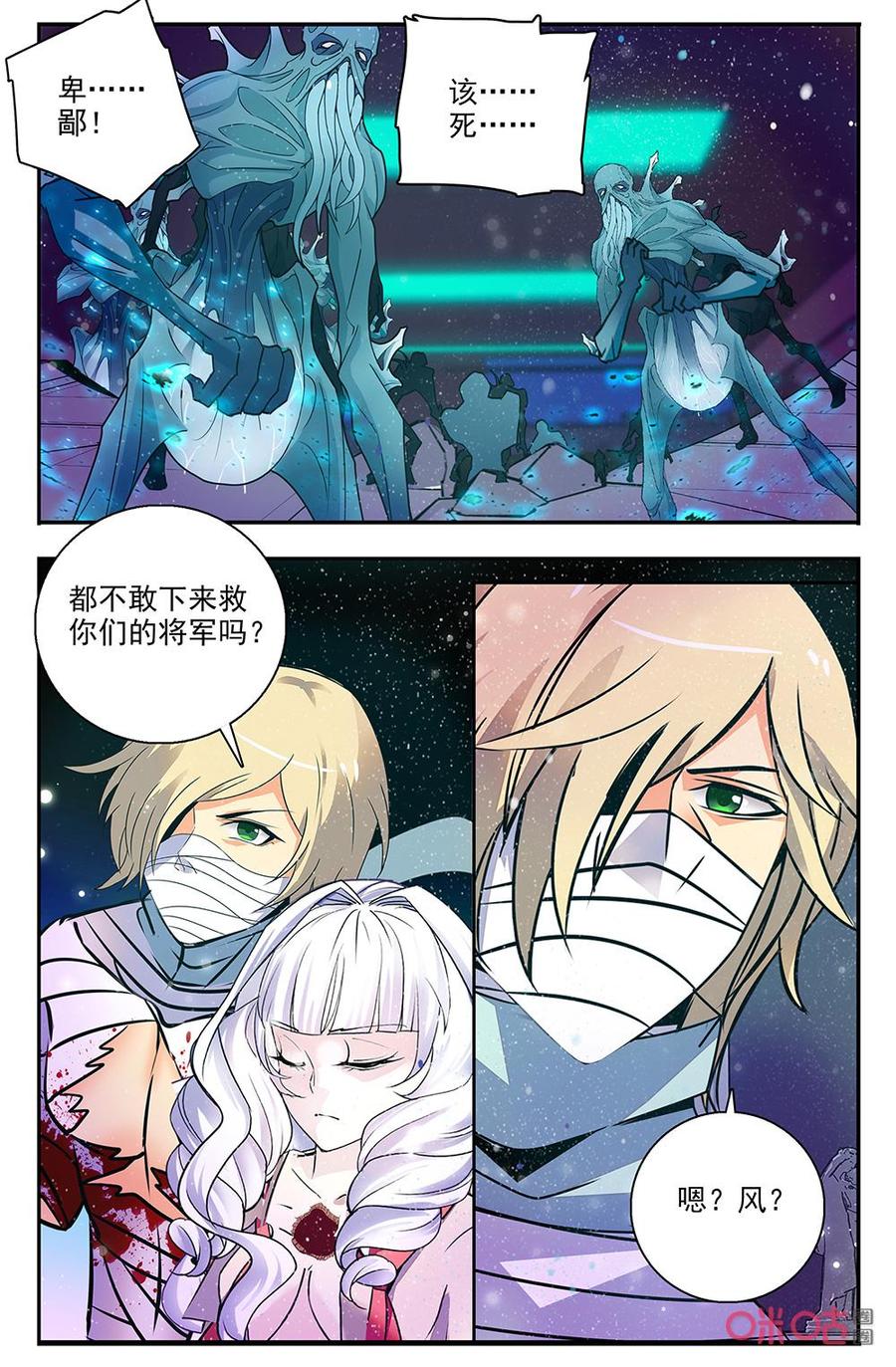 《狩魔手记》第135下话即将出现 第8页