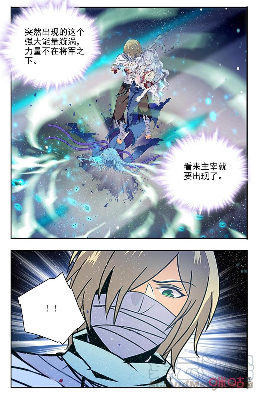 《狩魔手记》第135下话即将出现 第9页