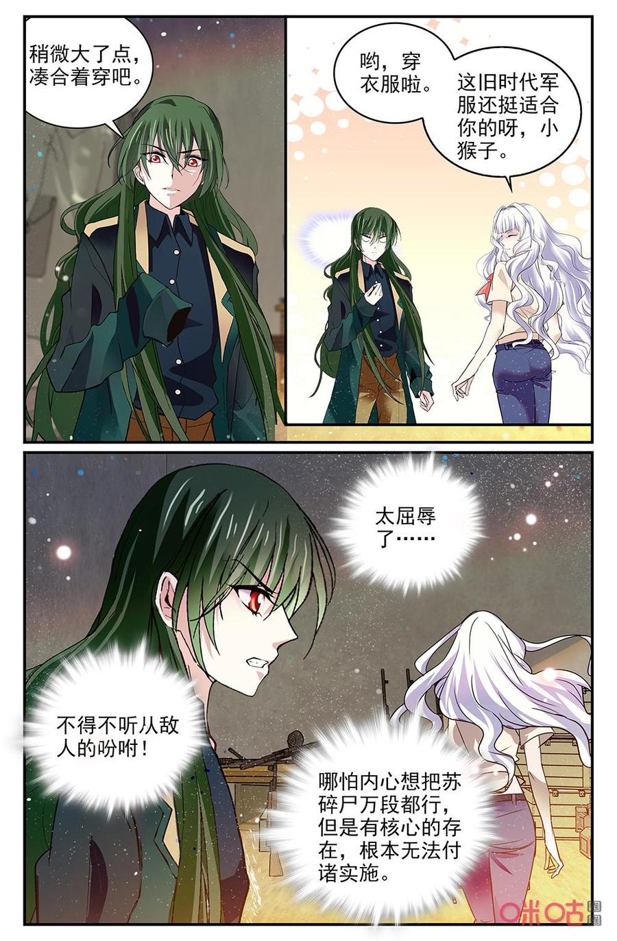 《狩魔手记》第138下话人靠衣装 第2页