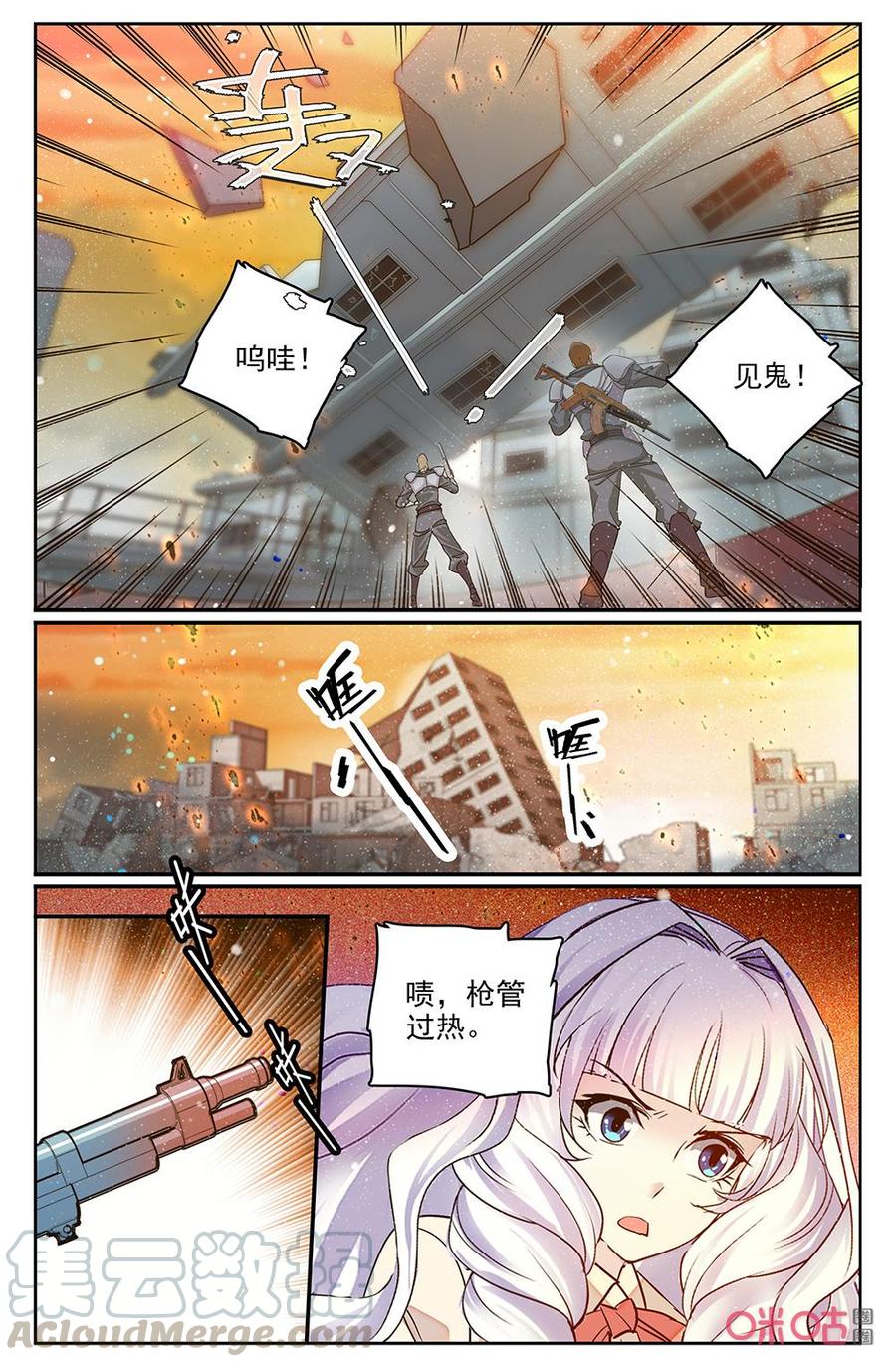 《狩魔手记》第138下话人靠衣装 第5页
