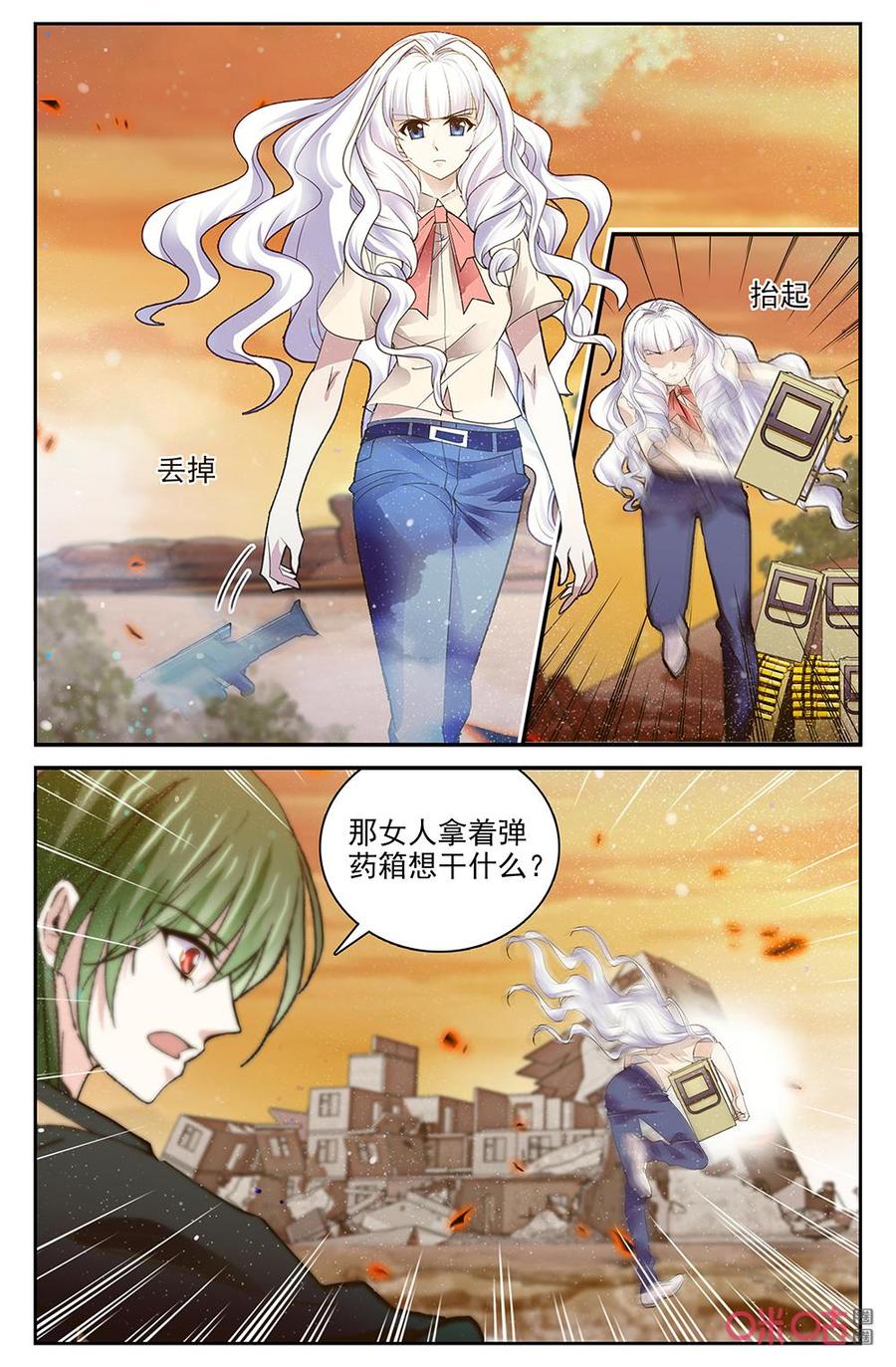 《狩魔手记》第138下话人靠衣装 第6页