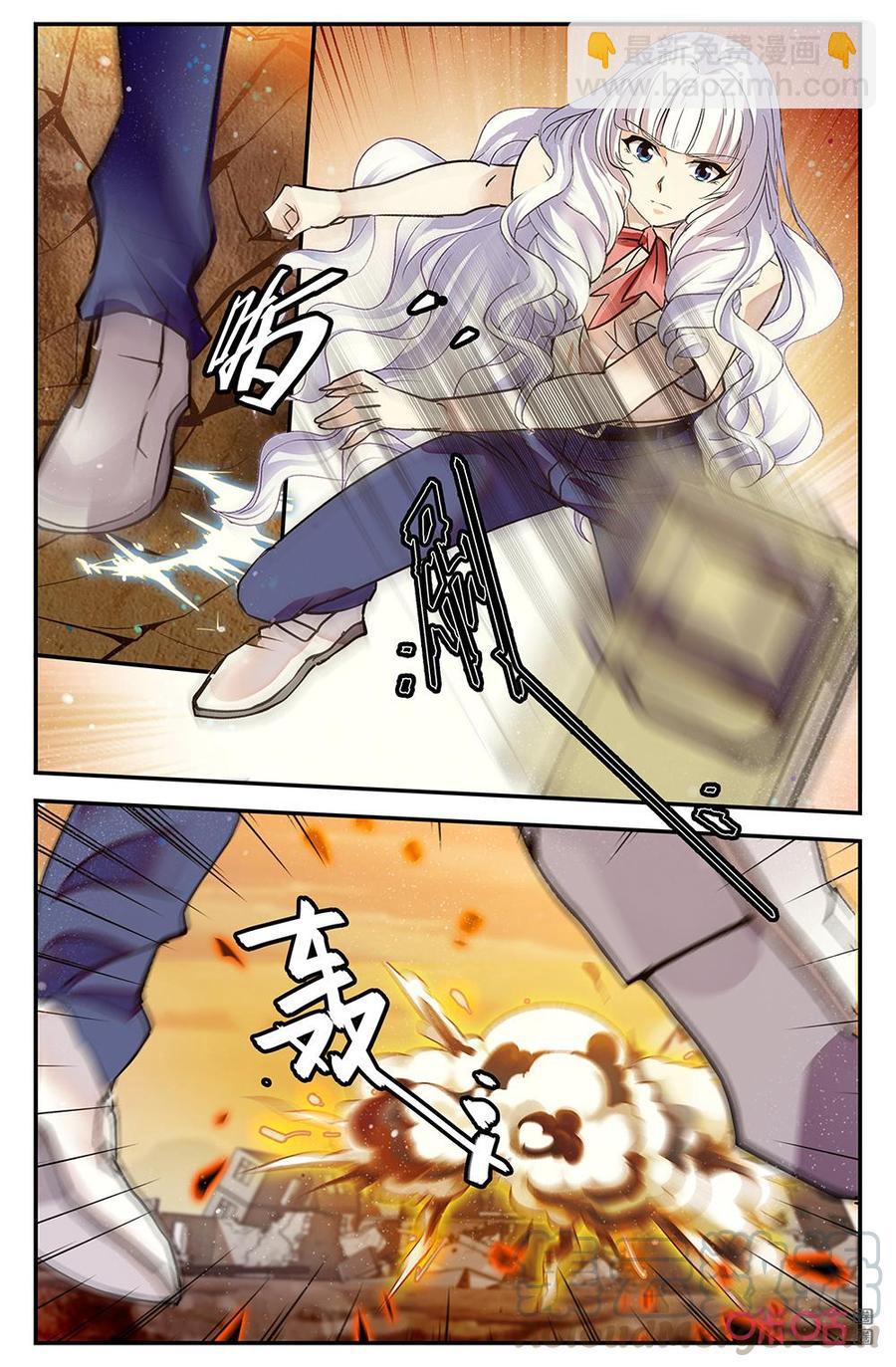 《狩魔手记》第138下话人靠衣装 第7页