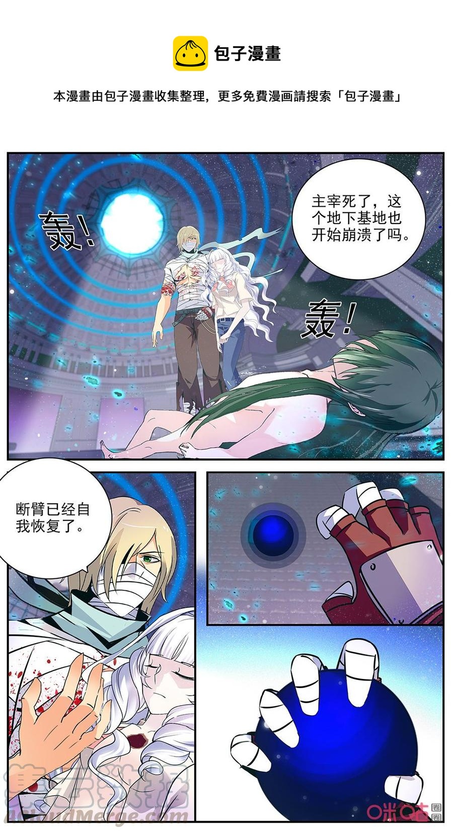 《狩魔手记》第137下话我的主人 第1页
