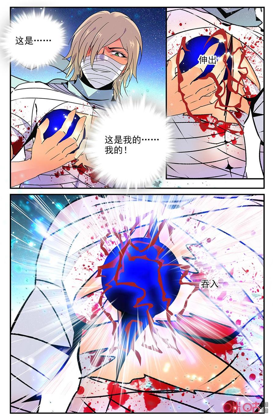 《狩魔手记》第137下话我的主人 第2页
