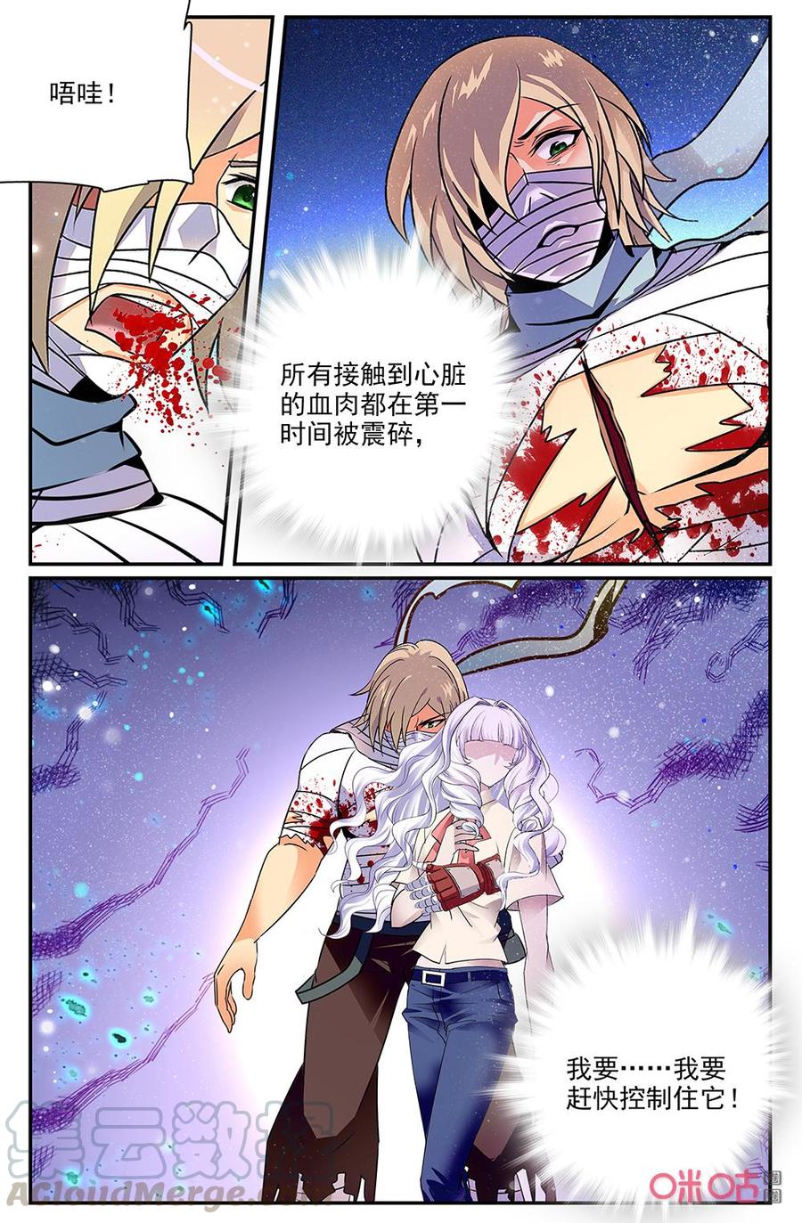 《狩魔手记》第137下话我的主人 第3页