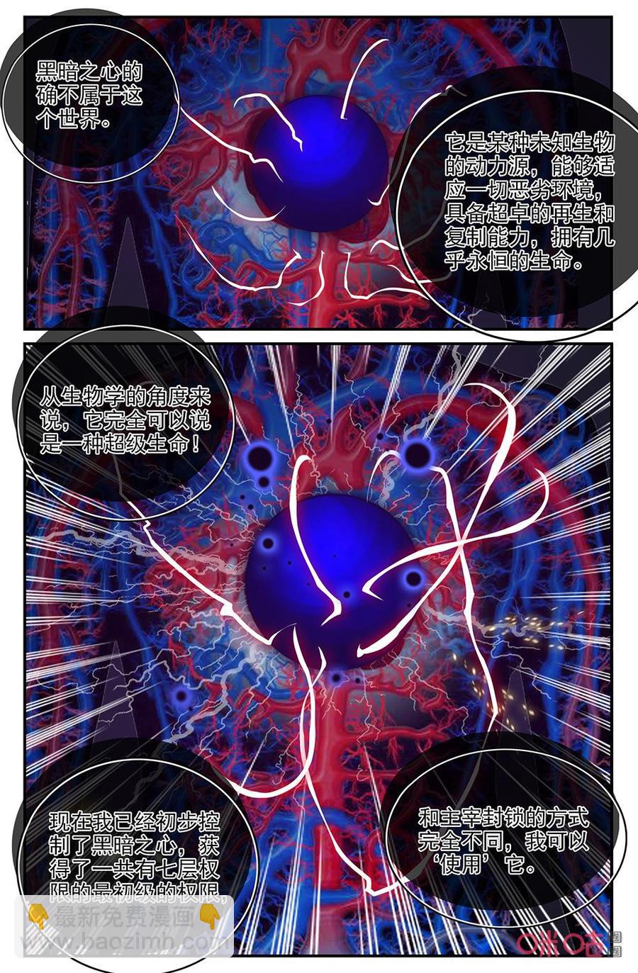 《狩魔手记》第137下话我的主人 第4页