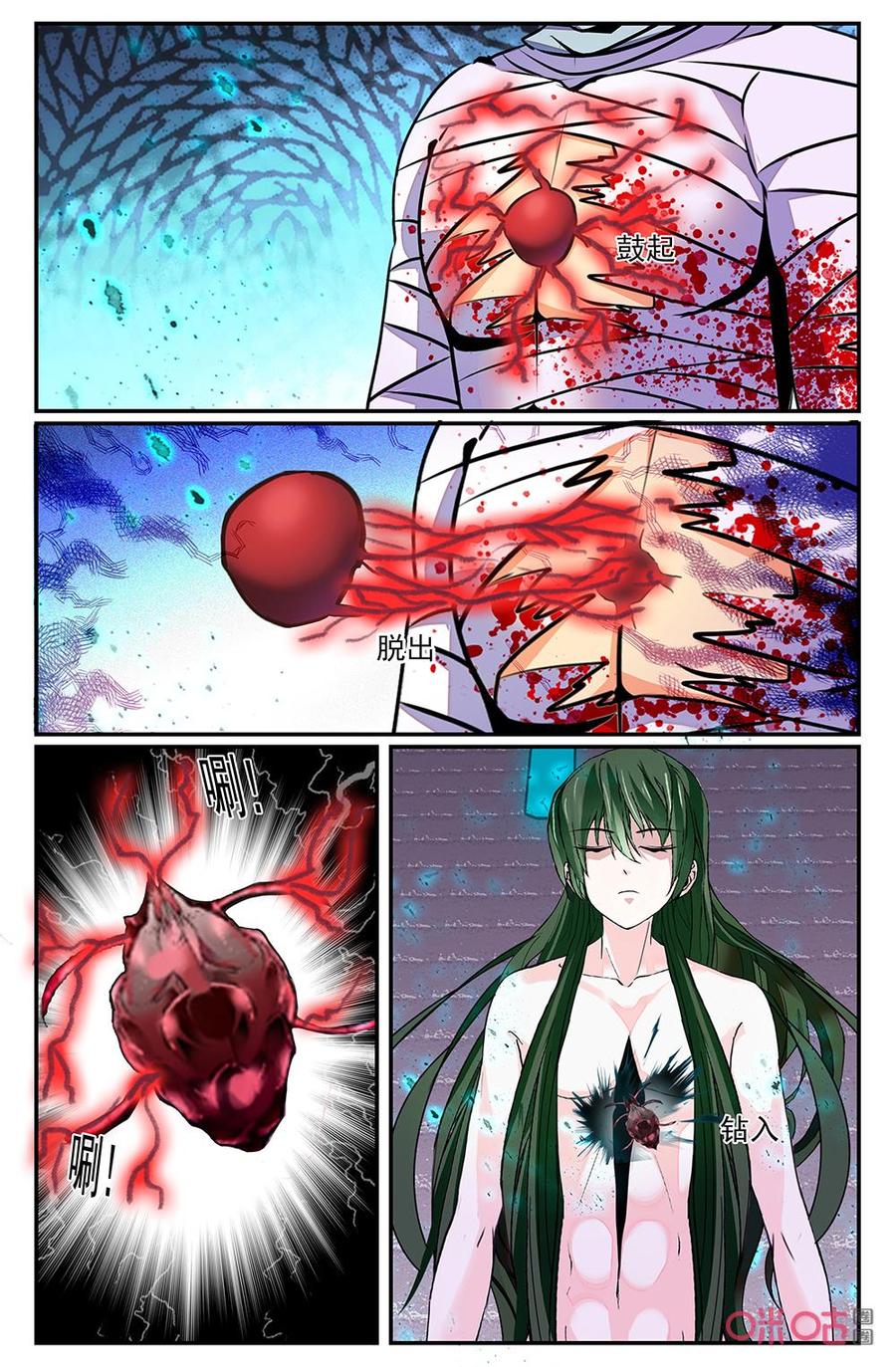 《狩魔手记》第137下话我的主人 第6页