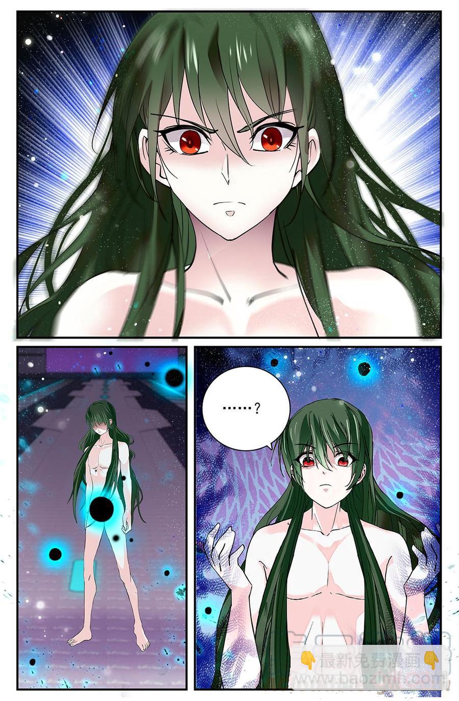 《狩魔手记》第137下话我的主人 第7页