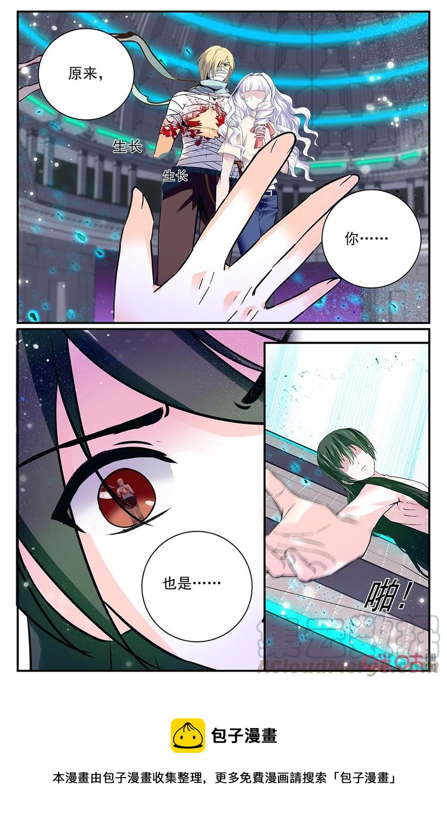 《狩魔手记》第137上话囚禁魔鬼的牢笼 第11页