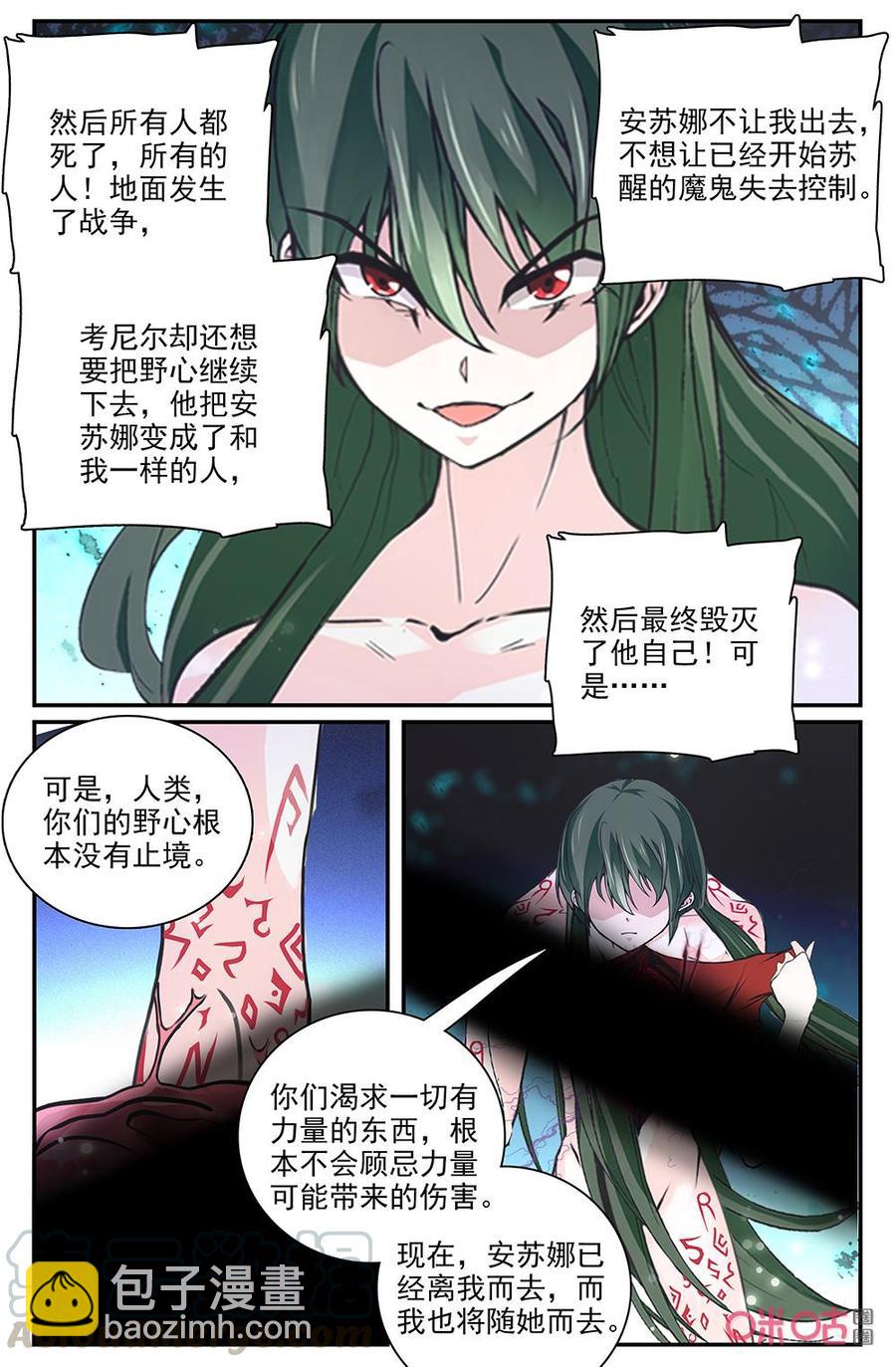 《狩魔手记》第137上话囚禁魔鬼的牢笼 第3页