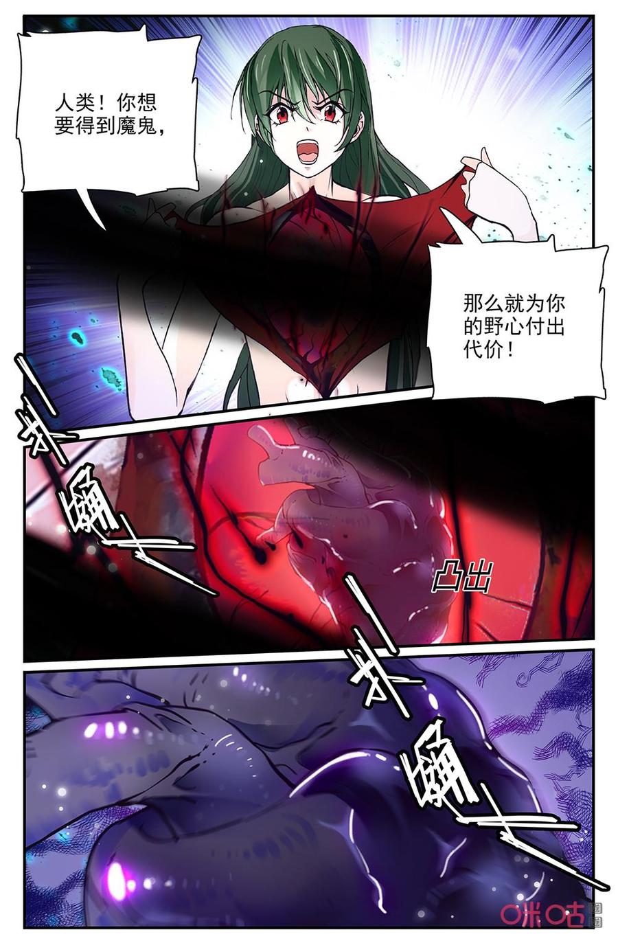《狩魔手记》第137上话囚禁魔鬼的牢笼 第4页