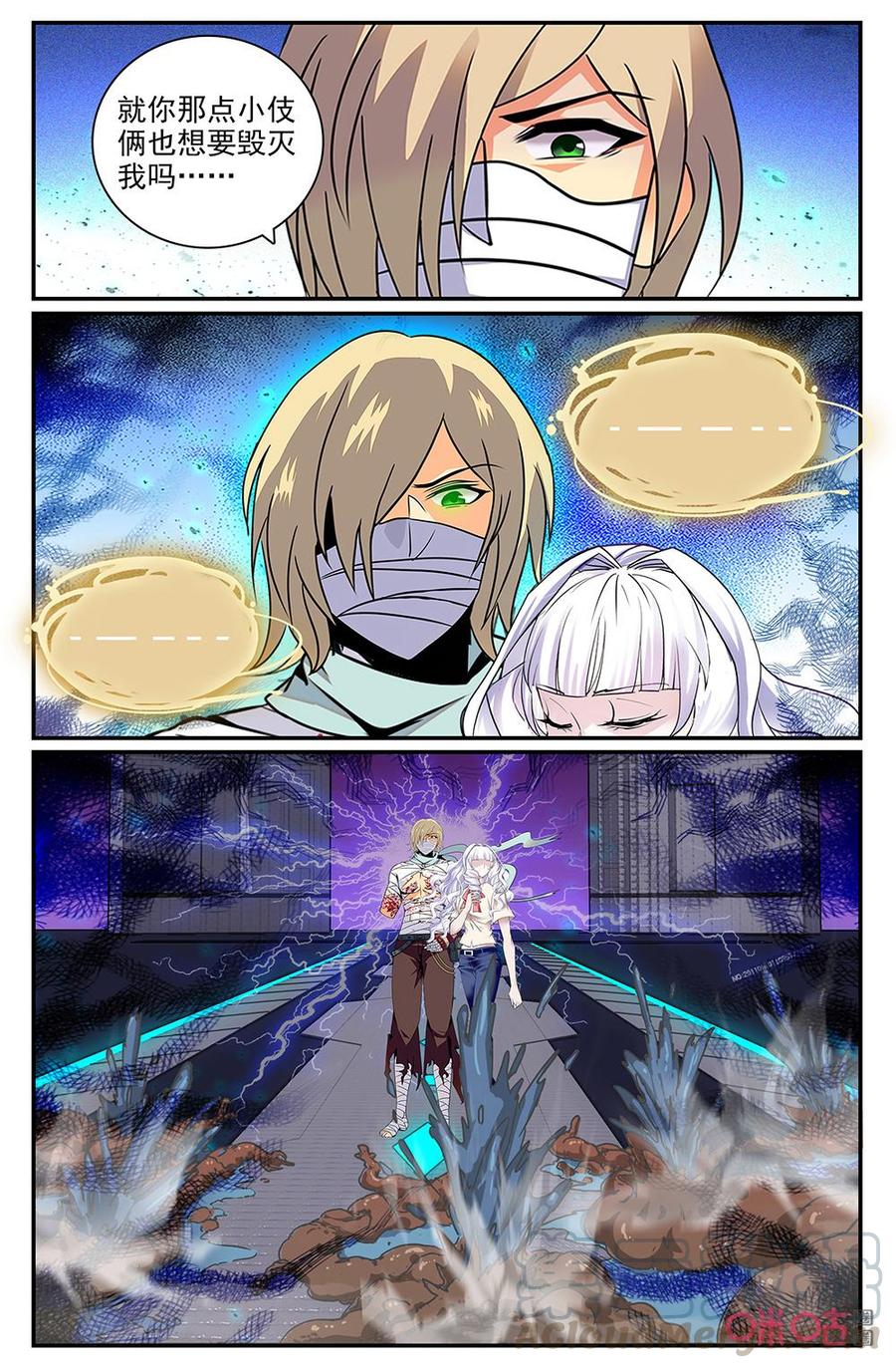 《狩魔手记》第137上话囚禁魔鬼的牢笼 第5页