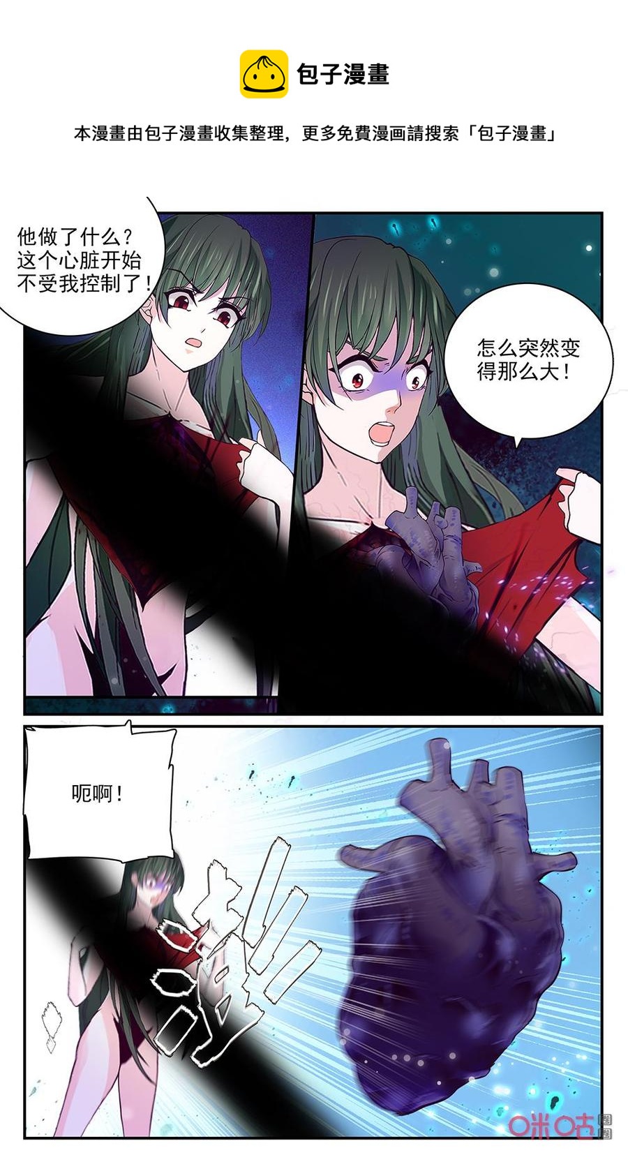 《狩魔手记》第137上话囚禁魔鬼的牢笼 第6页