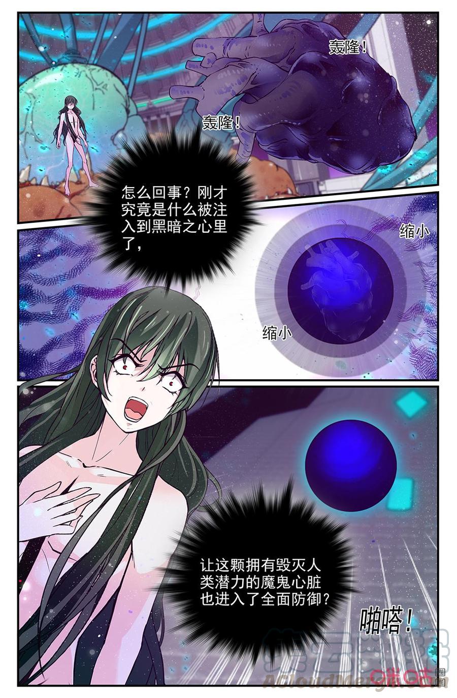 《狩魔手记》第137上话囚禁魔鬼的牢笼 第7页