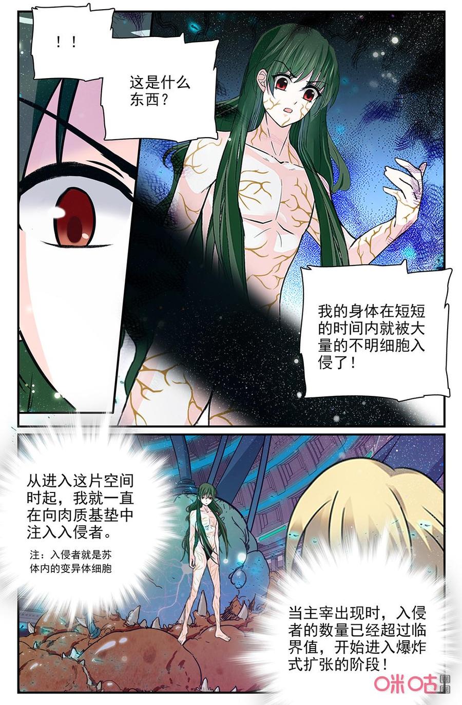 《狩魔手记》第137上话囚禁魔鬼的牢笼 第8页
