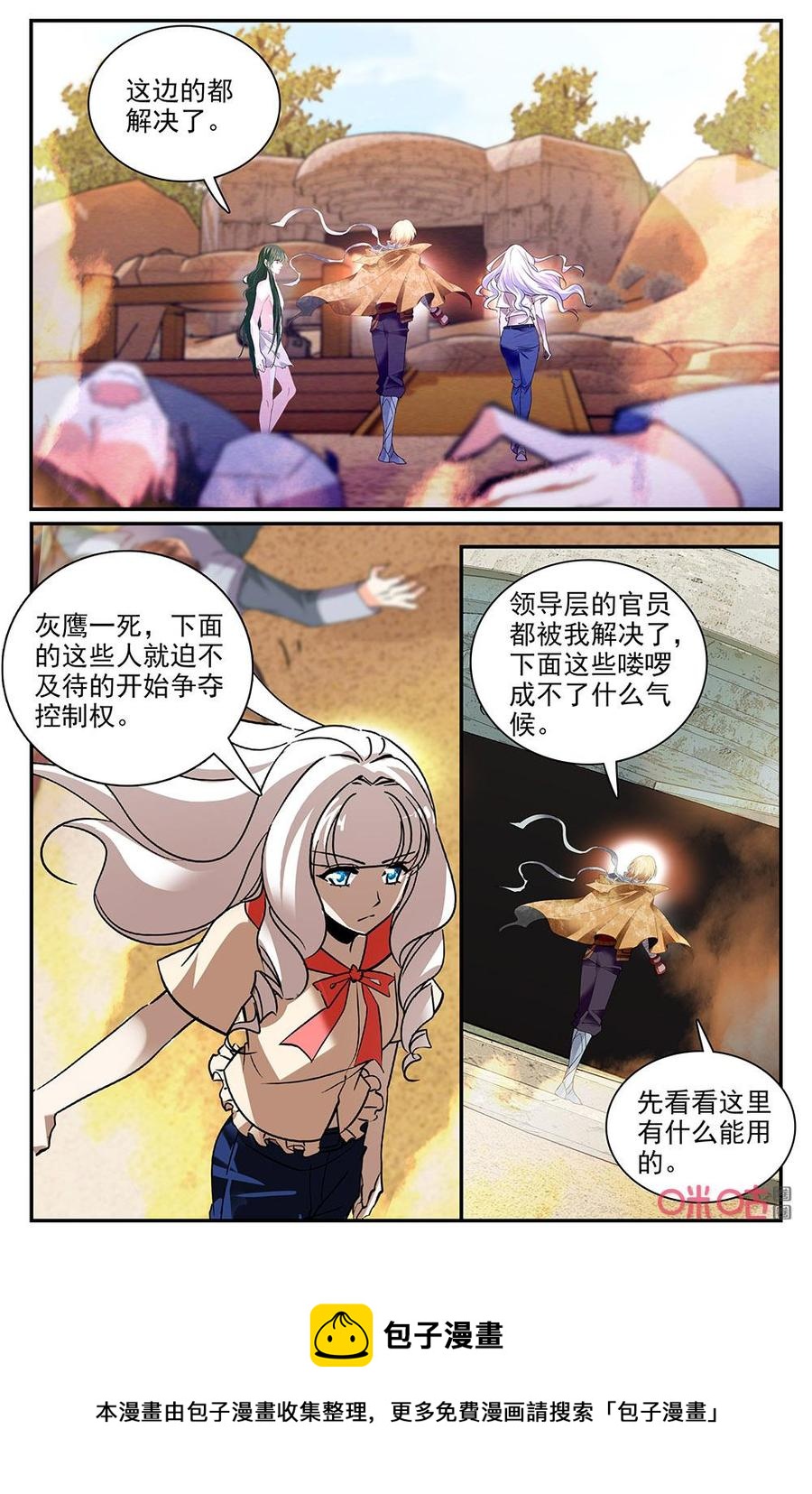 《狩魔手记》第138上话不需要的记忆 第10页