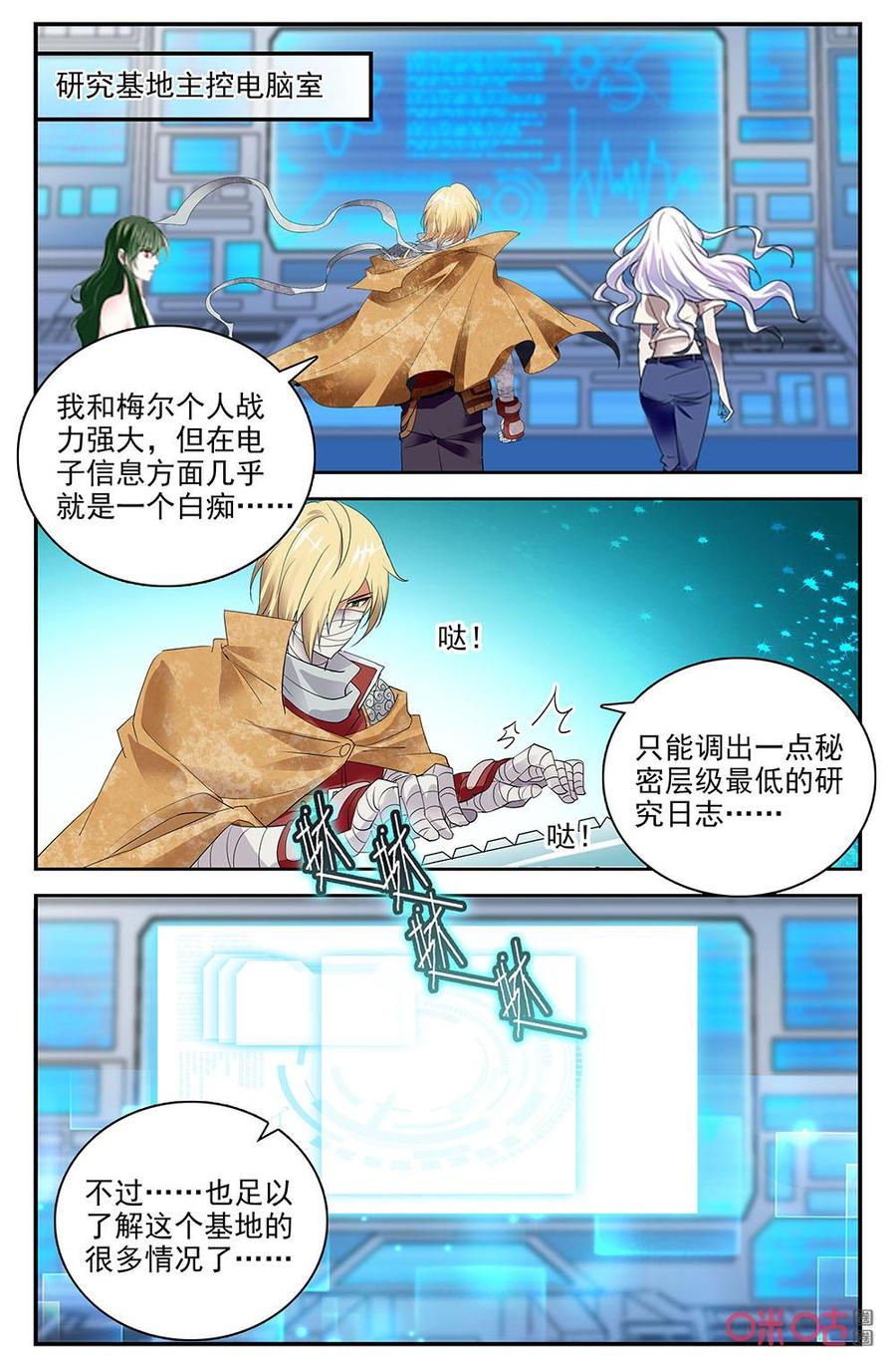 《狩魔手记》第138上话不需要的记忆 第2页