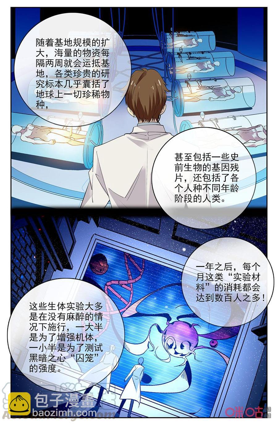 《狩魔手记》第138上话不需要的记忆 第3页