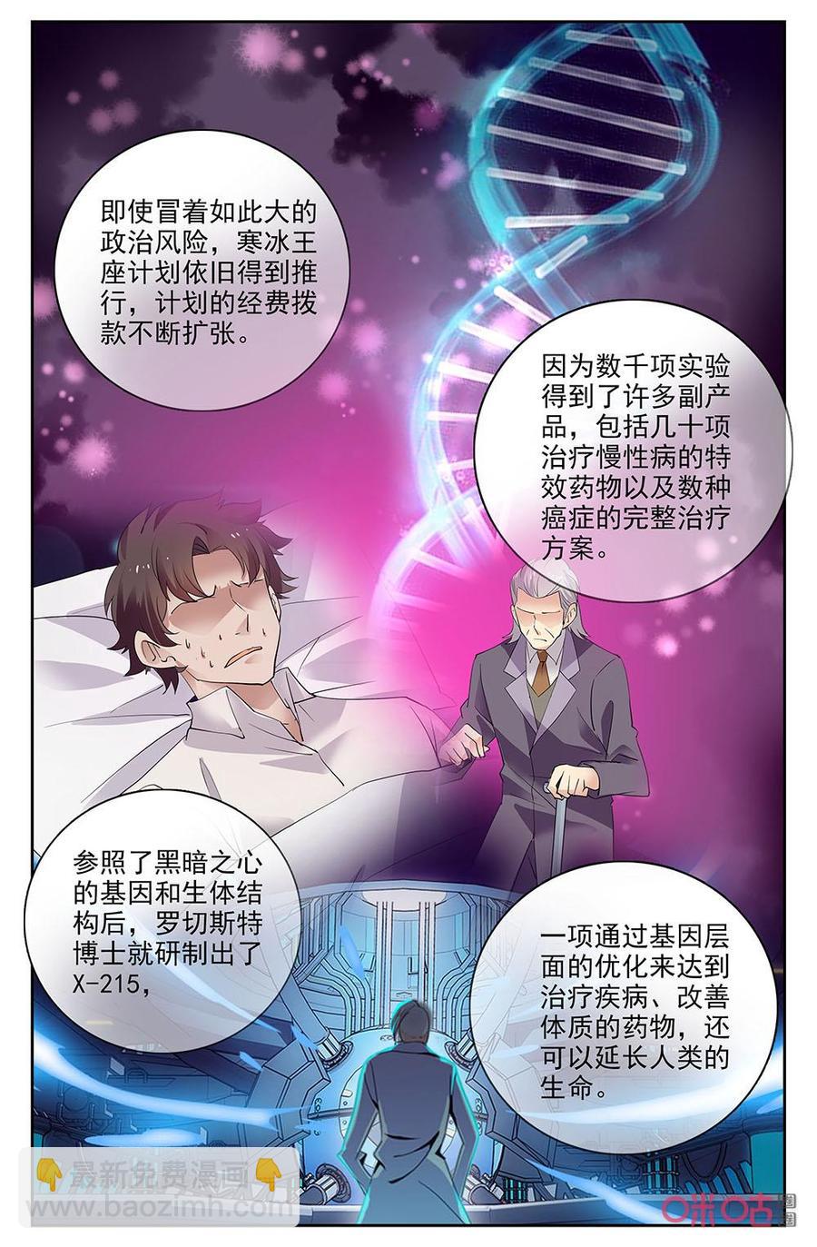 《狩魔手记》第138上话不需要的记忆 第4页