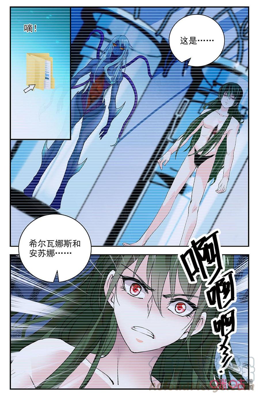 《狩魔手记》第138上话不需要的记忆 第5页