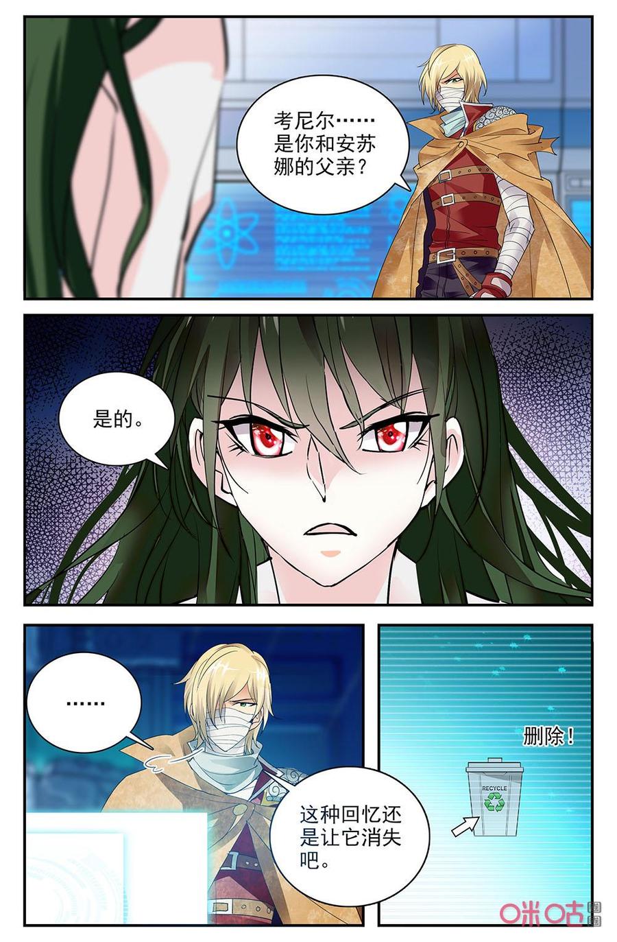 《狩魔手记》第138上话不需要的记忆 第6页