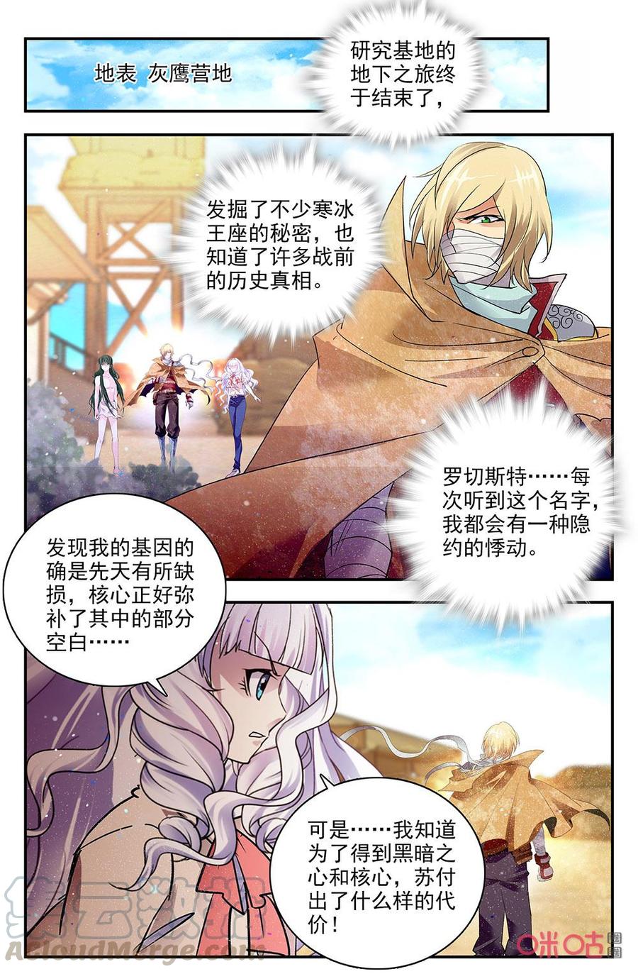 《狩魔手记》第138上话不需要的记忆 第7页