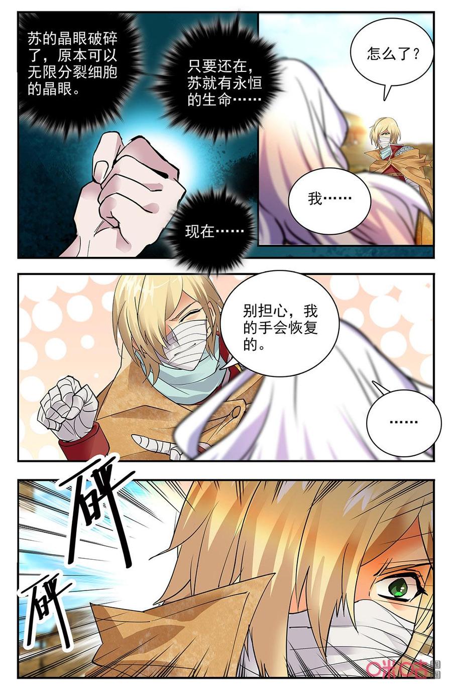《狩魔手记》第138上话不需要的记忆 第8页