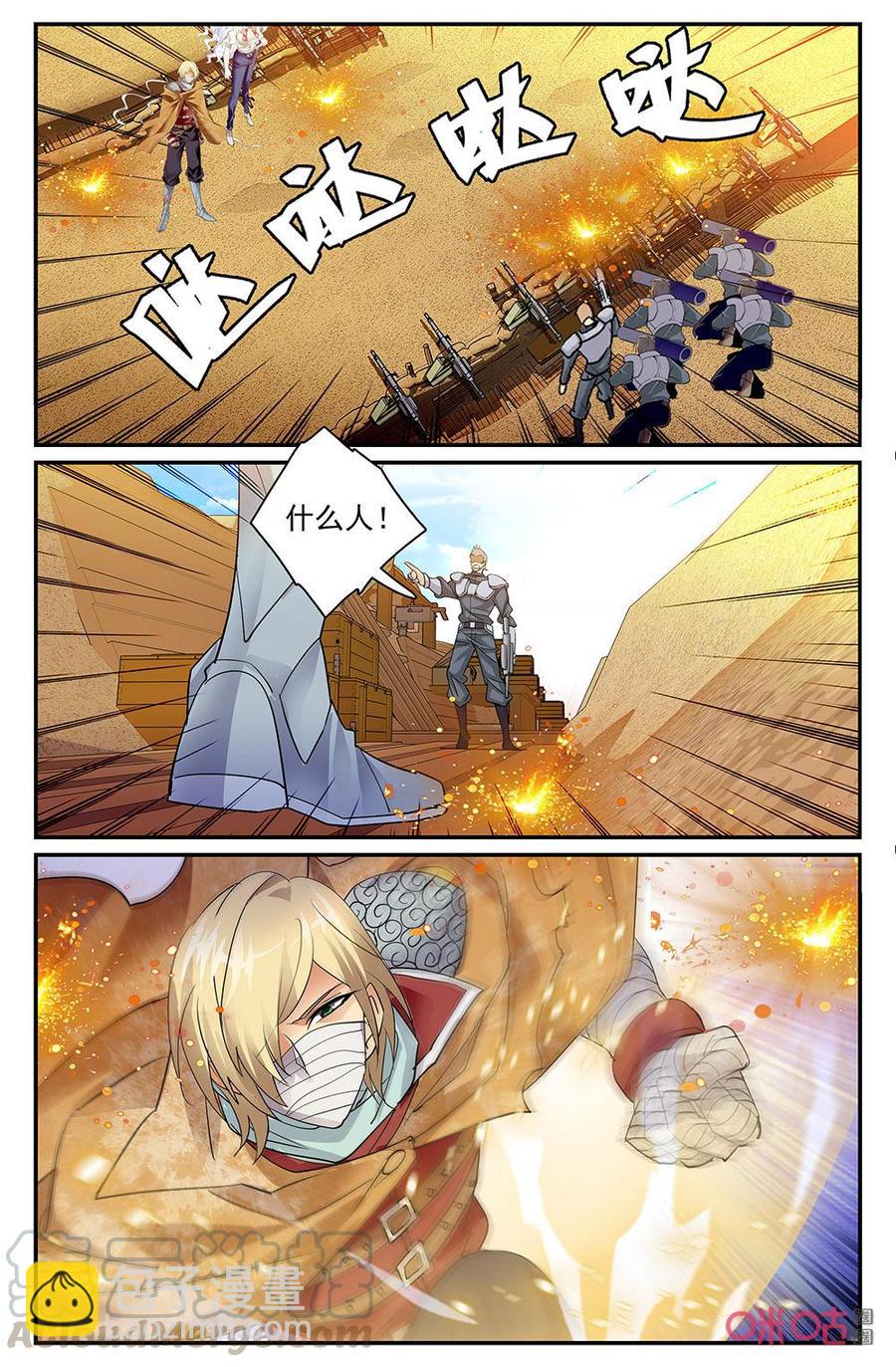 《狩魔手记》第138上话不需要的记忆 第9页