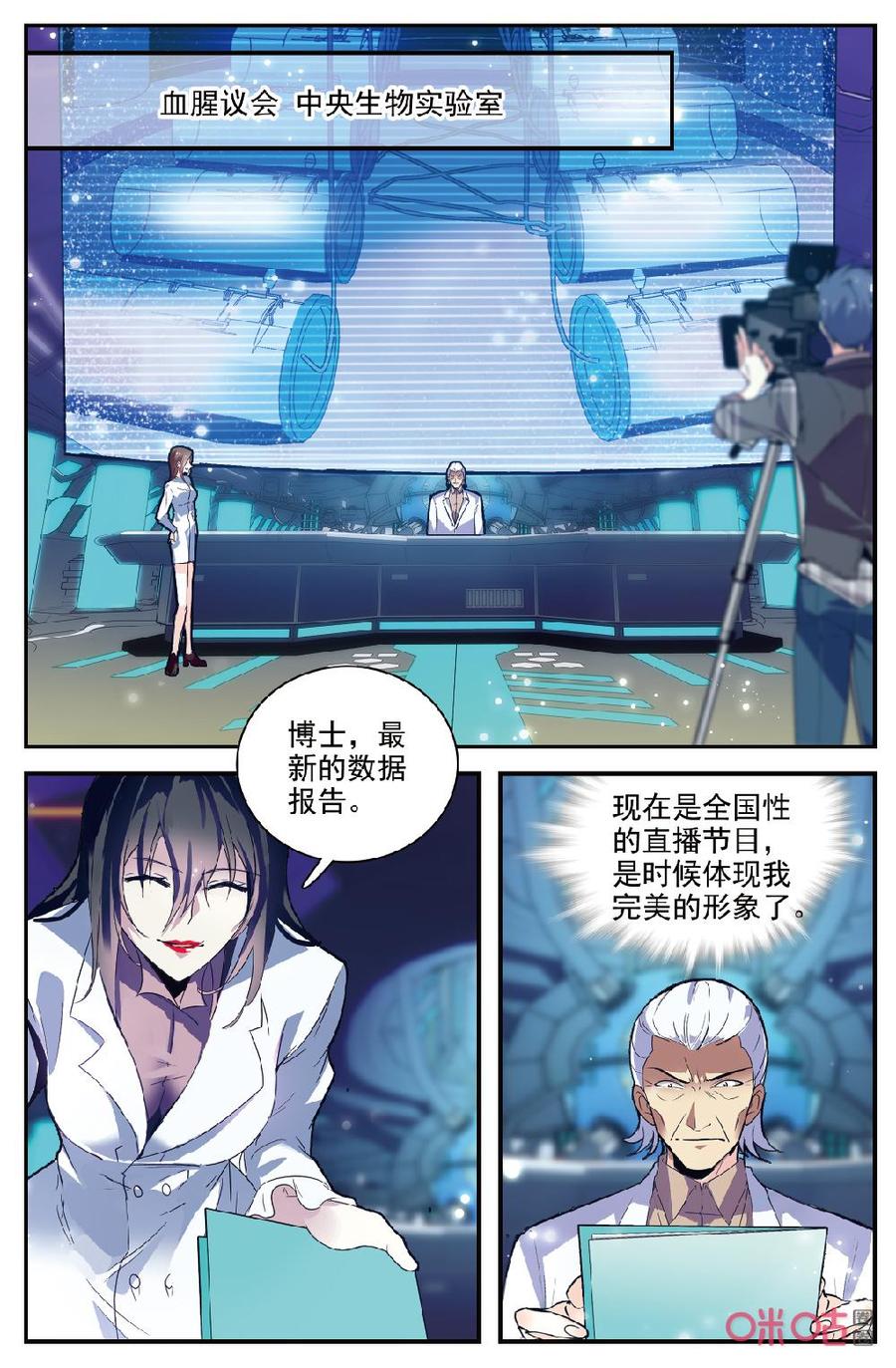《狩魔手记》第140上话虚空凝视 第10页