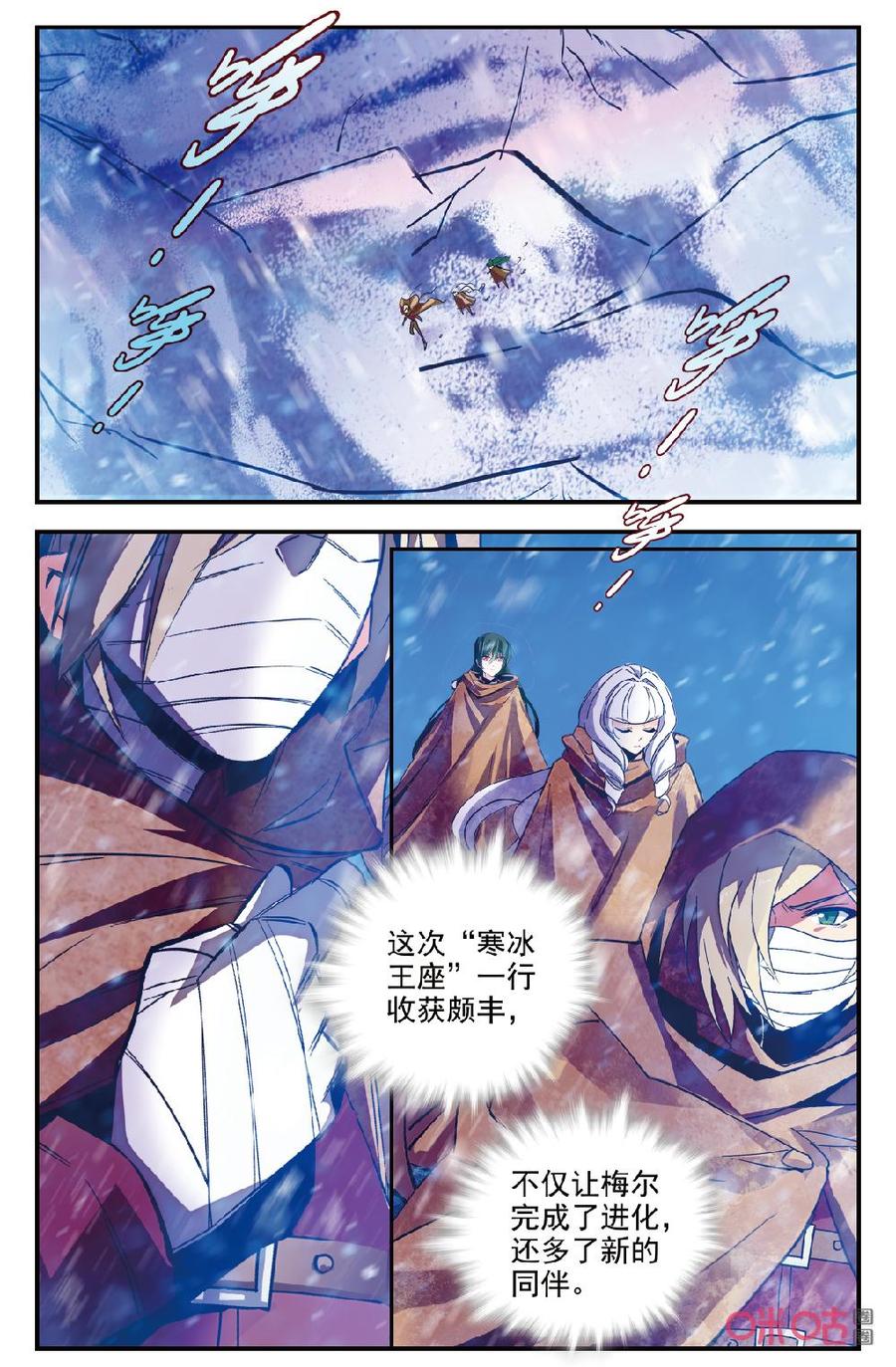 《狩魔手记》第140上话虚空凝视 第2页