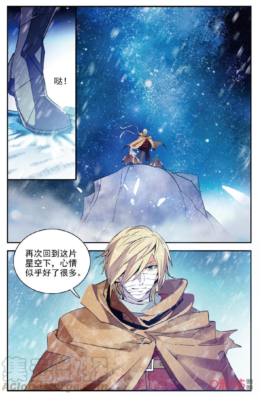 《狩魔手记》第140上话虚空凝视 第3页