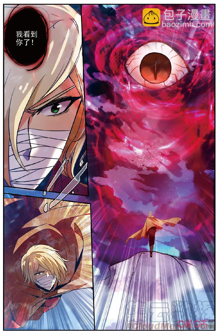 《狩魔手记》第140上话虚空凝视 第5页