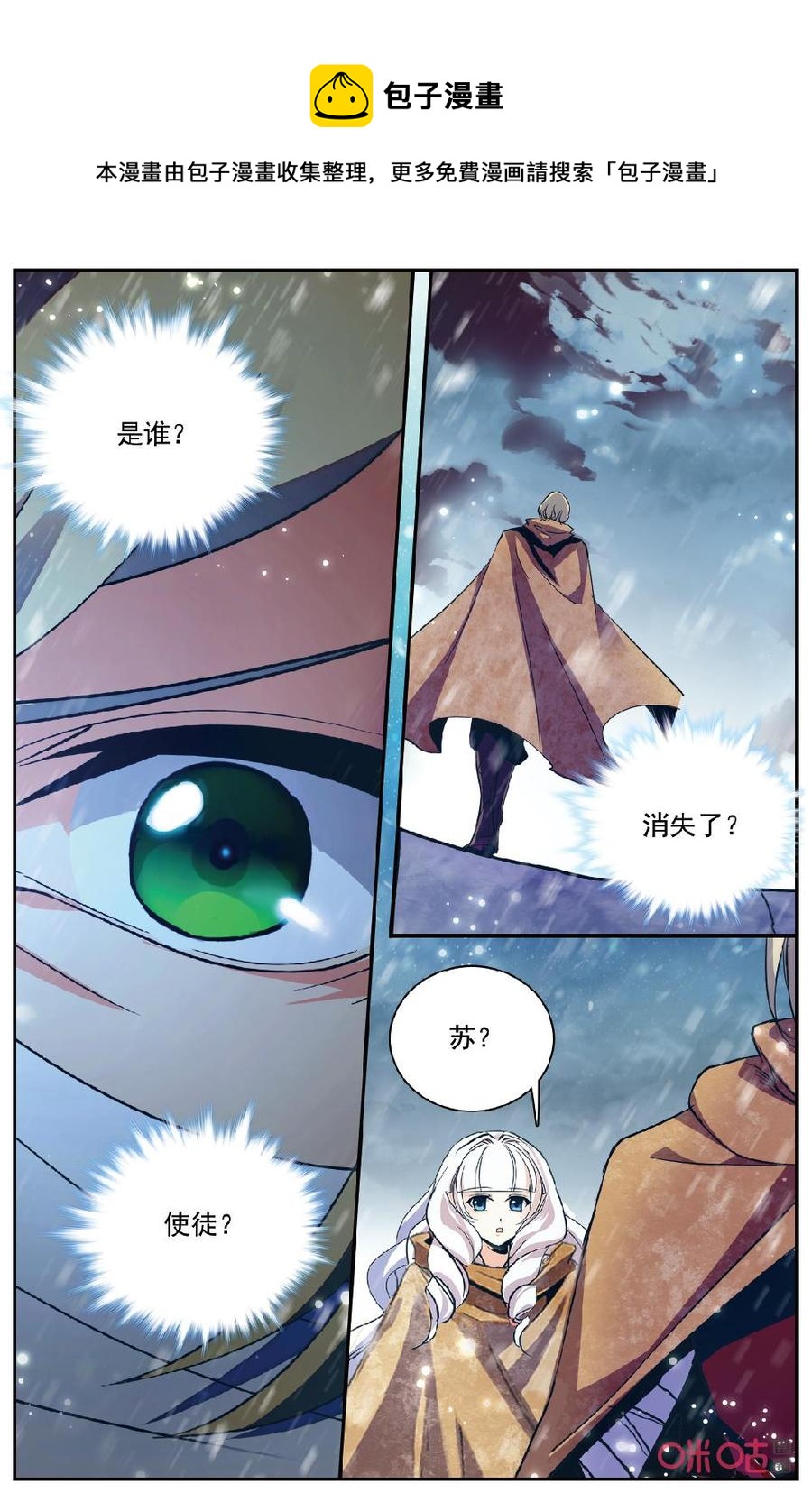 《狩魔手记》第140上话虚空凝视 第6页