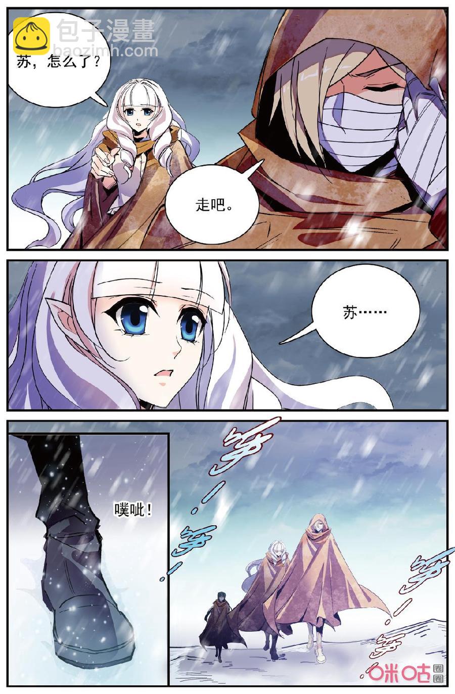《狩魔手记》第140上话虚空凝视 第8页